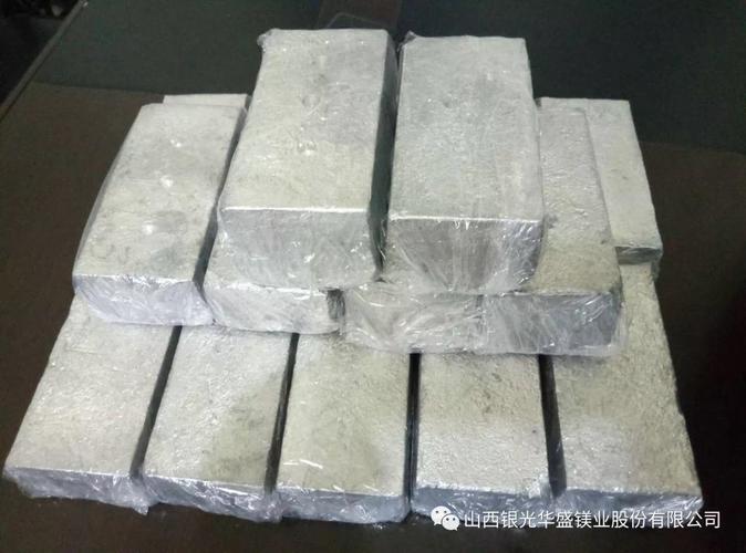 山西银光集团合金厂成功开发出镁钕